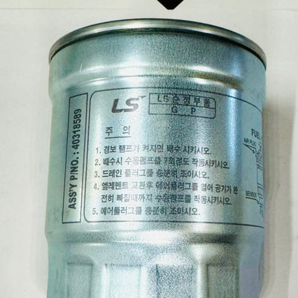 LS Tractor Cartridge Assembly 40319765