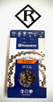 Husqvarna 16" Replacement Chain, SP33G .325 .050 66DL, 581643666