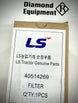 LS Tractor Safety Filter, TRG190, P822769, 40514269